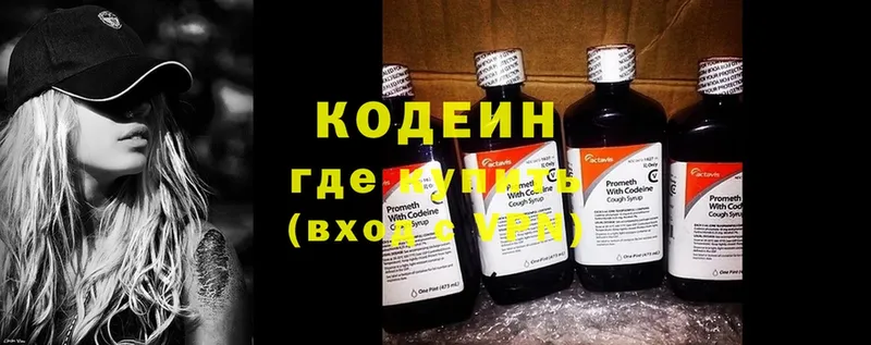 Кодеиновый сироп Lean напиток Lean (лин)  Каневская 