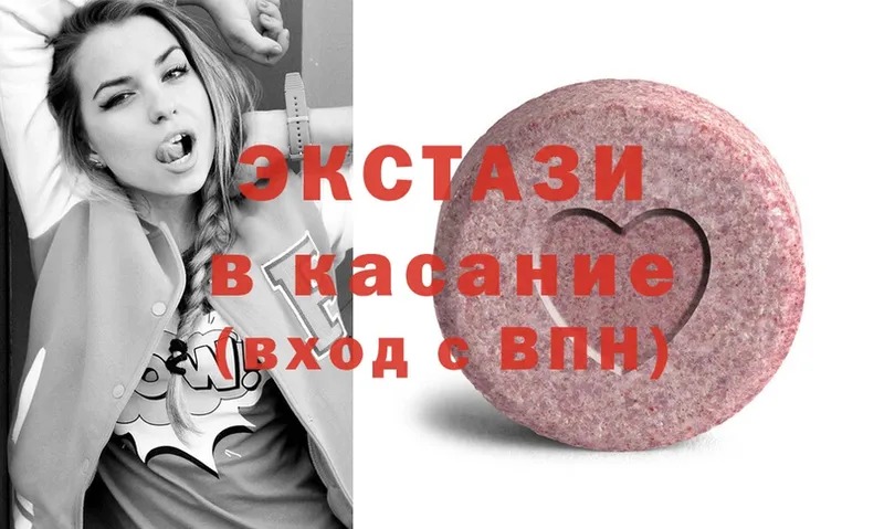 Ecstasy диски  Каневская 