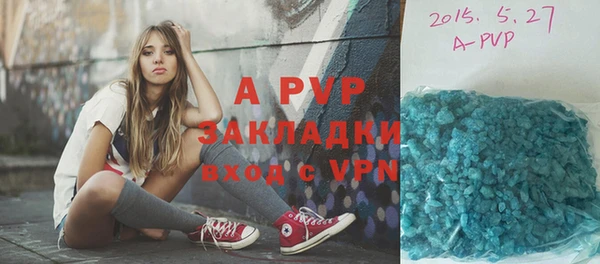 стафф Наволоки