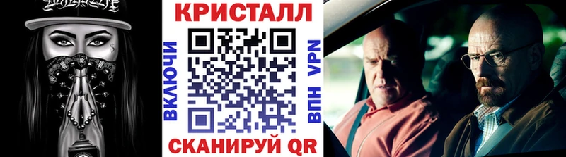 МЕТАМФЕТАМИН кристалл  Каневская 